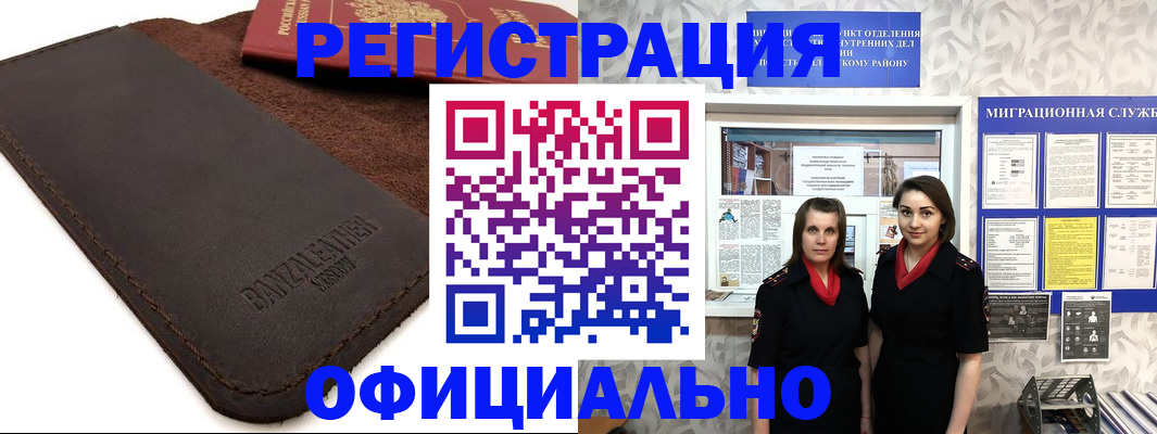 прописка иностранных граждан в Соликамске
