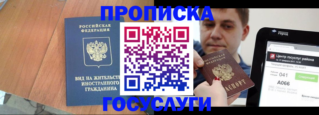прописка гарантия в Соликамске